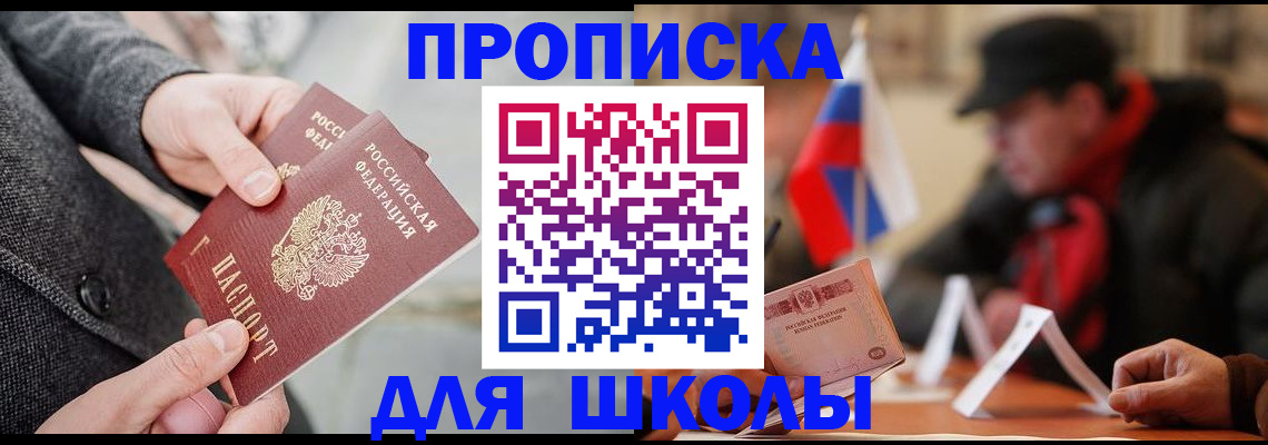прописка поиск в Кинешме