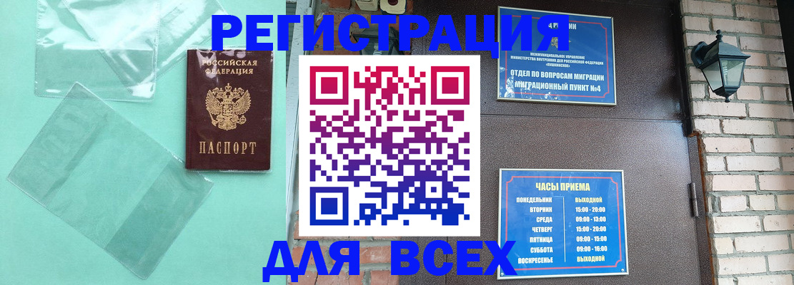 временная прописка в Кинешме